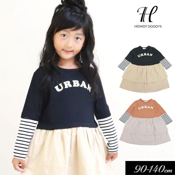 春 Howdy Doody S ハウディドゥディーズ ティアードフリルドッキングワンピース キッズ 女の子 子ども P 01 ミッキーキッズ 通販 Yahoo ショッピング