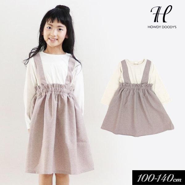 子供服 サス付きドッキングワンピース 長袖 Howdy Doody S ハウディドゥディーズ スカート キッズ 女の子 子ども 21春 P 11 ミッキーキッズ 通販 Yahoo ショッピング