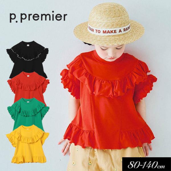 p.premier（ピードットプルミエ） 子供服 エアリーストレッチフリル