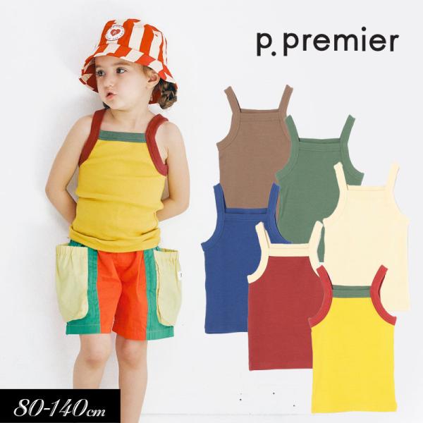 子供服 p.premier p.プルミエ シンプル リブ キャミソール トップス キッズ ベビー 男の子 女の子 シンプル かわいい 2025夏 爆買