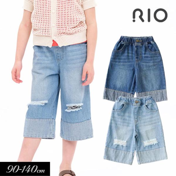 子供服 RIO クロップド デニム パンツ キッズ 女の子 ジュニア 長丈 2024夏 爆買