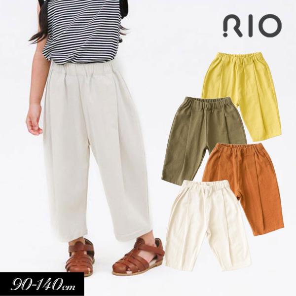 RIO（リオ） 子供服 ワイドタック 9分丈 リラックス パンツ キッズ