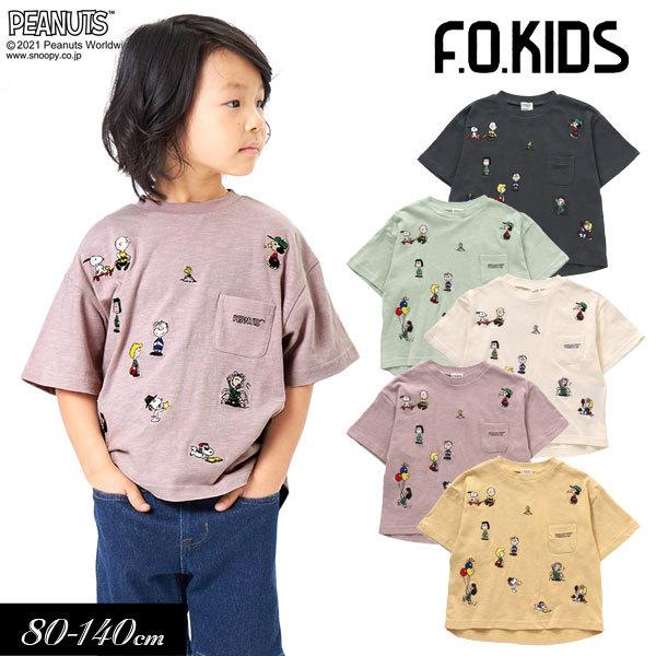 注目の 子供服 Peanuts コラボ 刺繍 Tシャツ F O Kids エフオーキッズ キッズ 女の子 男の子 ピーナッツ スヌーピー 22夏 Aynaelda Com