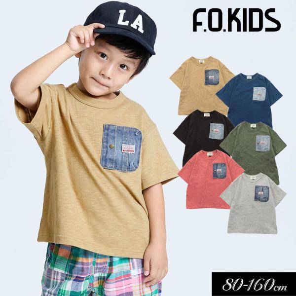 子供服 F.O.KIDS エフオーキッズ デニム ポケットTシャツ キッズ 女の子 男の子  ジュニア お揃い 半袖 爆買