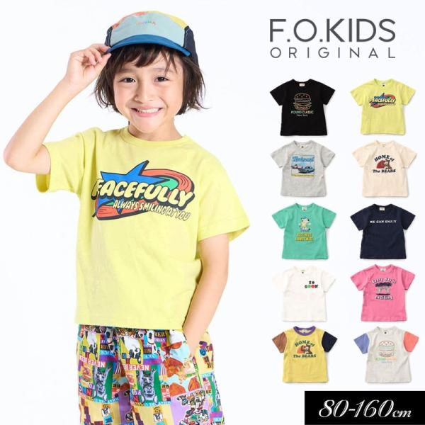 セール 子供服 F.O.KIDS エフオーキッズ カラバリ グラフィック Tシャツ キッズ 女の子 男の子 子ども ジュニア 半袖 お揃い 新作 2026夏 爆買