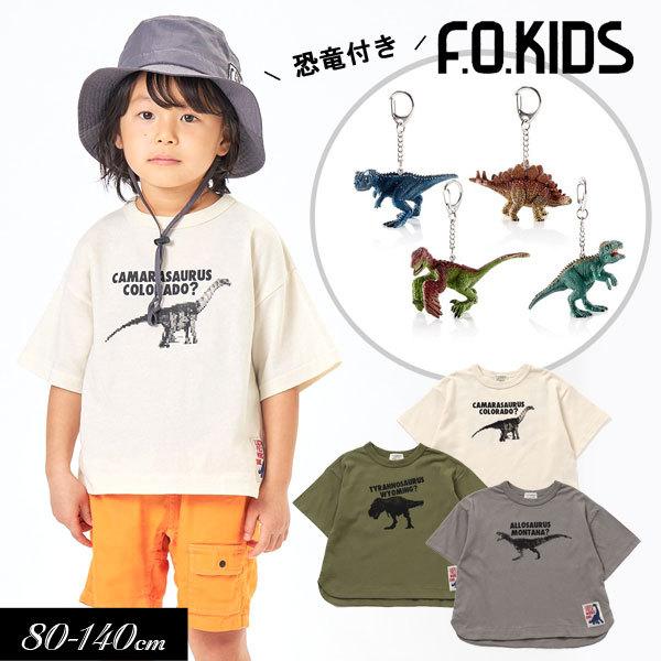 子供服 Dinosaur Mosaic Tシャツ F O Kids エフオーキッズ 恐竜 男の子 半袖 アメカジ トップス 22夏 R7332 ミッキーキッズ 通販 Yahoo ショッピング