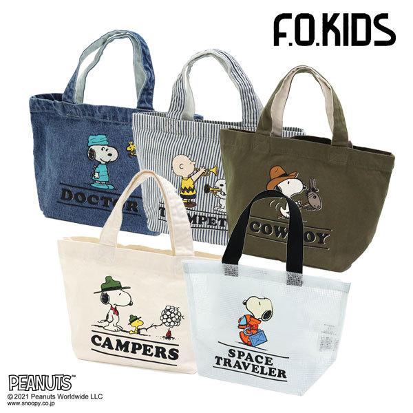 子供服 Peanutsコラボ ランチバッグ F O Kids エフオーキッズ ピーナッツ サブバッグ お弁当バッグ 手提げ袋 トートバッグ 22夏 R ミッキーキッズ 通販 Yahoo ショッピング