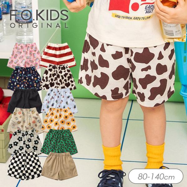 子供服 F.O.KIDS エフオーキッズ サマー バリエーション ハーフ パンツ 4分丈 キッズ 女の子 男の子 ジュニア お揃い ズボン 2026夏