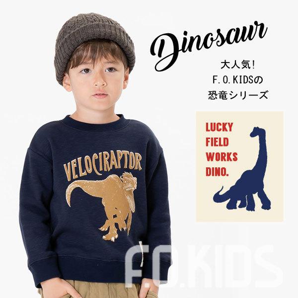 子供服t 裏シャギー 恐竜 トレーナー F O Kids エフオーキッズ キッズ 女の子 男の子 21秋冬 R ミッキーキッズ 通販 Yahoo ショッピング