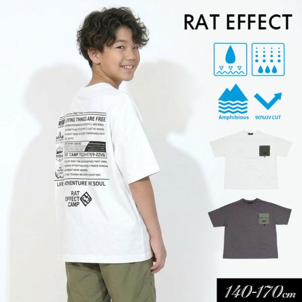セール 子供服 RAT EFFECT ラットエフェクト ひんやりドライ FIELD オーバーサイズ 半袖Tシャツ キッズ 男の子 接触冷感 速乾 2026夏