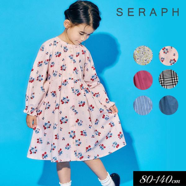 セール 子供服 Seraph セラフ まいにち ワンピース キッズ スカート 女の子  ジュニア トップス 長袖 2026春 爆買