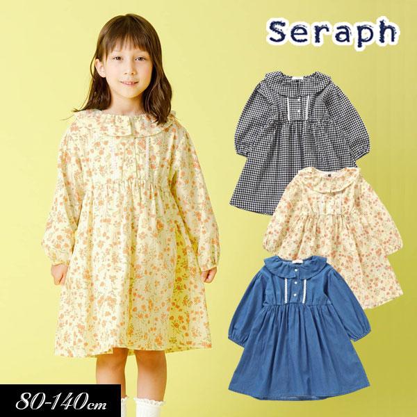 Seraph（セラフ） 子供服 ラッフルカラー ワンピース キッズ スカート