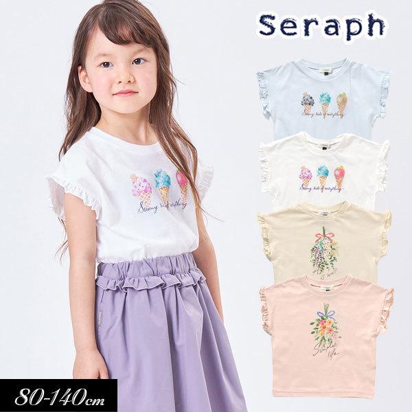 子供服 水彩 タッチ イラスト Tシャツ Seraph セラフ キッズ 女の子 半袖 22夏 S7032 ミッキーキッズ 通販 Yahoo ショッピング