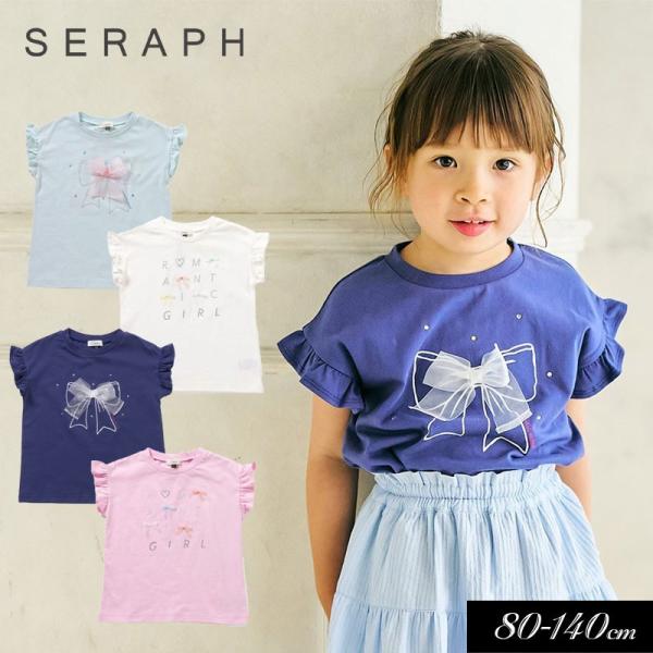 Seraph（セラフ） 子供服 キラキラモチーフ トップス Tシャツ キッズ