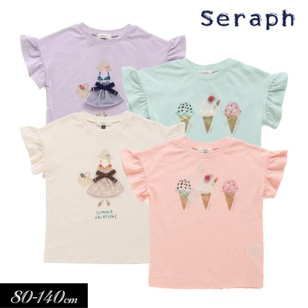 子供服 Seraph セラフ モチーフ Tシャツ キッズ 女の子 半袖 2024夏  