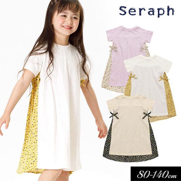 子供服 Seraph セラフ バックプリーツ Tシャツワンピース キッズ 女の子 子ども スカート カットソー ワンピース 21夏 S ミッキーキッズ 通販 Yahoo ショッピング