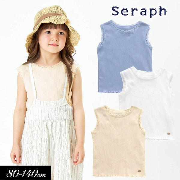 子供服 楊柳 シンプル ノースリーブ トップス Seraph セラフ キッズ  