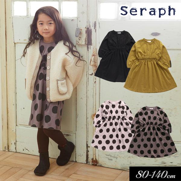 子供服 Seraph セラフ 4色2柄 ワンピース キッズ 女の子 スカート カットソー 秋冬 S ミッキーキッズ 通販 Yahoo ショッピング