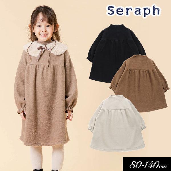 子供服t シンプル 起毛 ワンピース Seraph セラフ キッズ 女の子 子ども ジュニア シンプル 可愛い 暖か 起毛 21秋冬 S ミッキーキッズ 通販 Yahoo ショッピング
