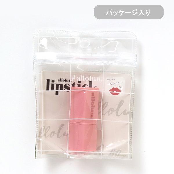 キッズ用コスメ リップステック Allolun オールオルン かわいい カラーリップクリーム キッズ用 小学生 中学生 プレゼント プチプラ U ミッキーキッズ 通販 Yahoo ショッピング