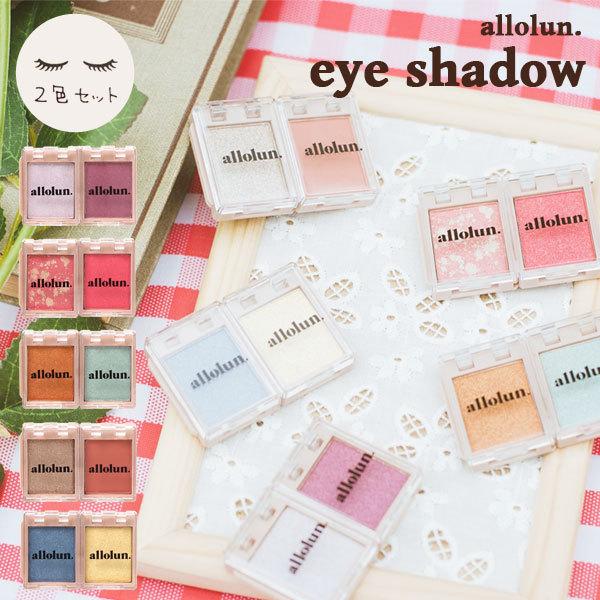 キッズ用コスメ アイシャドウ Allolun オールオルン かわいい 小学生 中学生 プレゼント プチプラ U ミッキーキッズ 通販 Yahoo ショッピング
