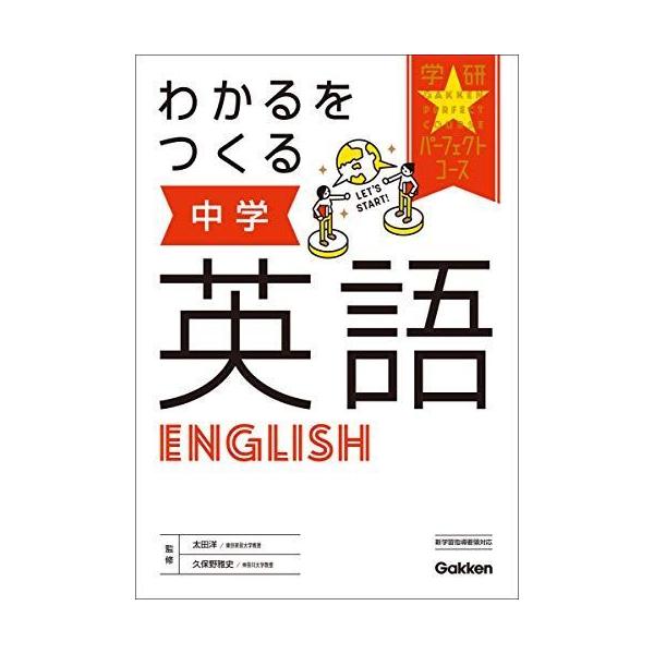 わかるをつくる 中学英語 パーフェクトコース参考書 Buyee Buyee 일본 통신 판매 상품 옥션의 대리 입찰 대리 구매 서비스