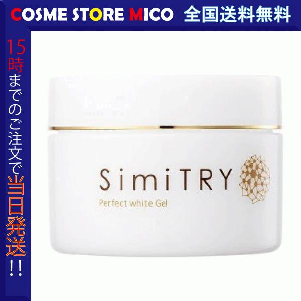 シミトリー SimiTRY パーフェクトホワイトジェル 薬用 美白 オールインワンジェル :YH00116:COSME STORE-MICO 通販 SimiTRY 薬用美白オールインワンジェル