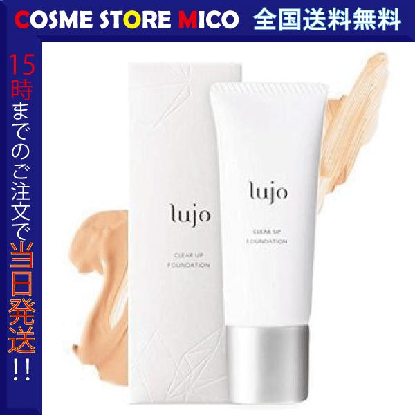 ファンデーション lujo CLEAR UP FOUNDATION 20g SPF30 Amazon | minorie-shop lujoクリアアップファンデーション 1個