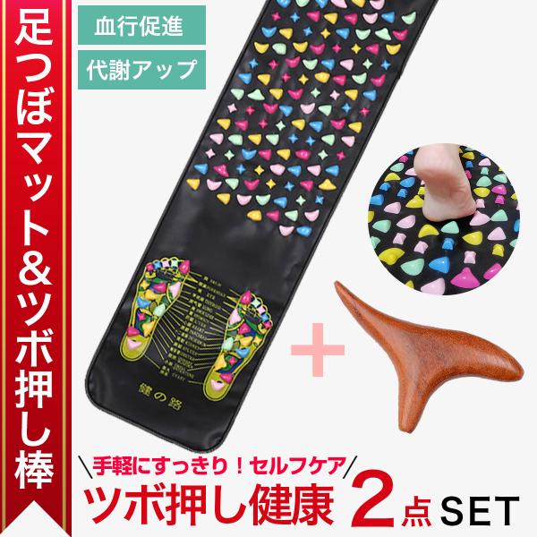 足つぼ マッサージ マット ツボ押し 棒 かっさ 足ツボ 足つぼマッサージ 足つぼ器具 リンパ 血行 コリ 足裏 健康 折りたたみ 収納 ダイエット Mico0006 Mico Store 通販 Yahoo ショッピング