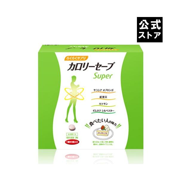 即納 全国送料無料 カロリーセーブスーパー 他 ダイエット食品18点セット 最高の Www Yourazlawyer Com