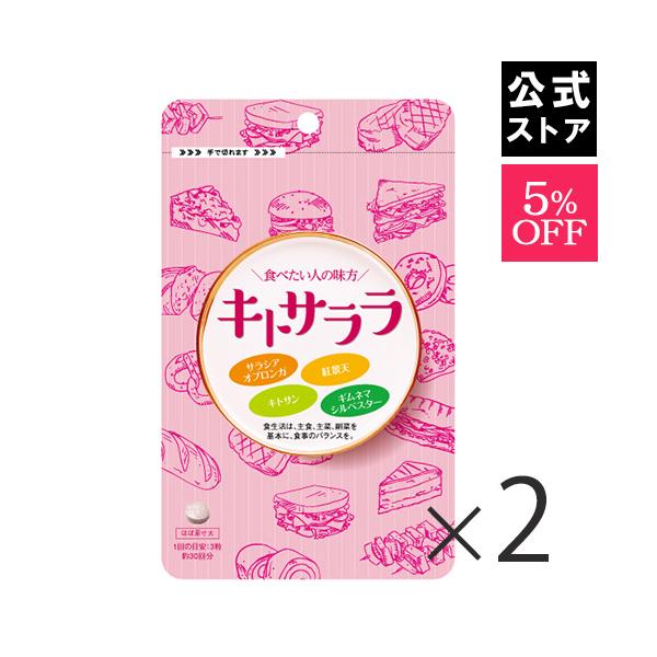 平日AM９時までの注文確定で当日出荷※土日祝のご注文は平日発送となります。■内容量90粒/袋　×2袋■カロリー1回（3粒）2.1kcal■おすすめ回数1日1〜3回■使用上の注意・15歳未満の方はご使用をお控えください。・妊娠中・授乳中の方は...