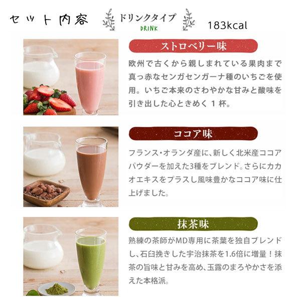 あすつく マイクロダイエット 1週間チャレンジセット 7食 置き換え ダイエット 食品 ドリンク シェイク スムージー 6pay2 Buyee Buyee Japanese Proxy Service Buy From Japan Bot Online