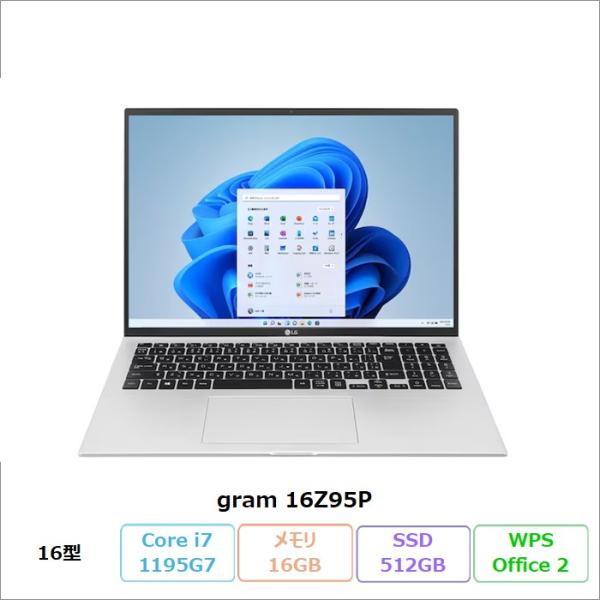 LG gram 16Z95P ノートPC 16Z95P-KA76J Windows11 Office付 Core i7-1195G7 16GB SSD512GB 16インチ リファビッシュBランク