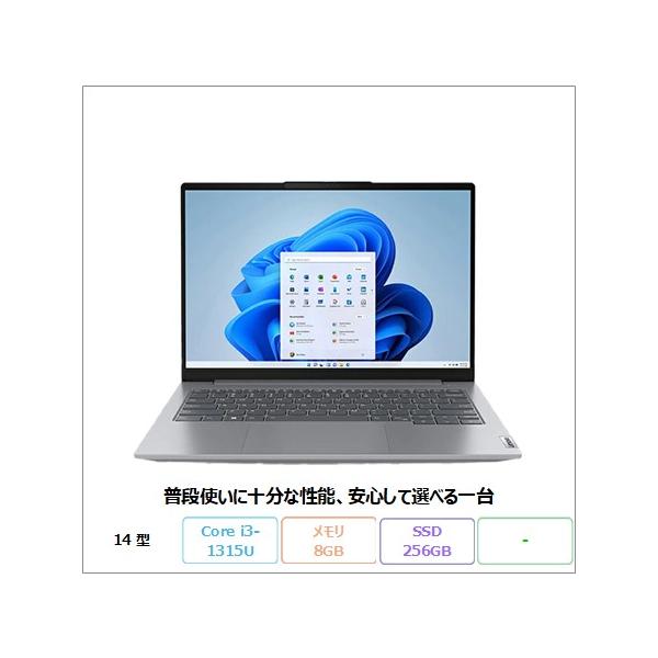 LENOVO THINKBOOK 14 G6 IRL ノートパソコン 21KG009WJP Win11 Home Corei3-1315U 8GB SSD256GB 14.0インチ リファビッシュCランク
