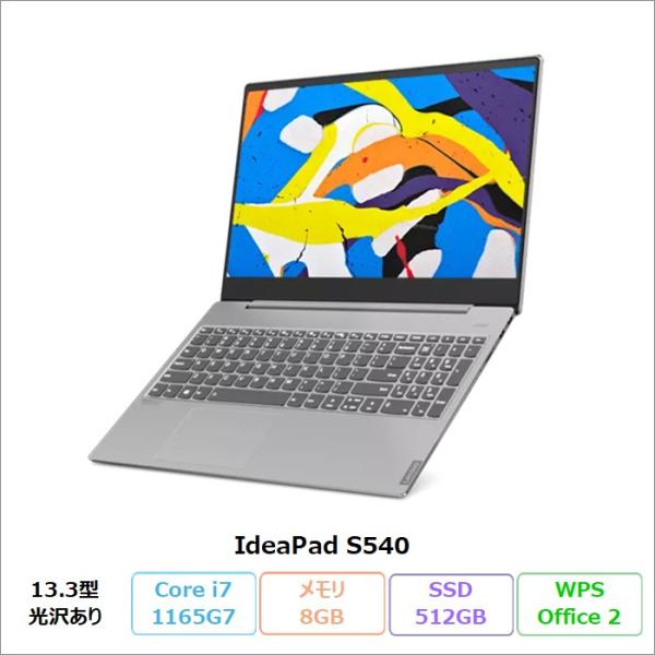 Lenovo IdeaPad S540 ノートPC 82H1002FJP Windows11 Office付 Core i7-1165G7 8GB SSD512GB 13.3インチ 再生品Sランク