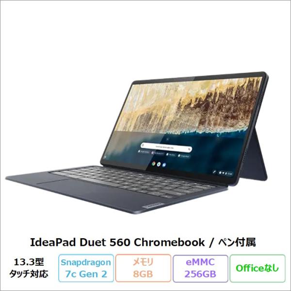 Lenovo IdeaPad Duet 560 Chromebook 2in1 ノートPC 82QS001VJP ChromeOS Snapdragon 7c Gen 2 8GB eMMC256GB 13.3インチ 再生品Aランク
