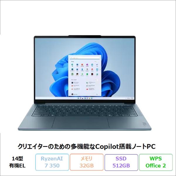 Lenovo Yoga Slim 7 Gen 10 83JYCTO1WWの魅力解説