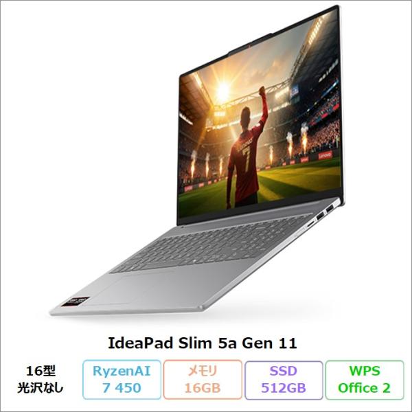 Lenovo IdeaPad Slim 5a Gen 11 ノートPC 83S2CTO1WW Windows11 Office付 RyzenAI7 450 16GB SSD512GB 16インチ 新品未使用品