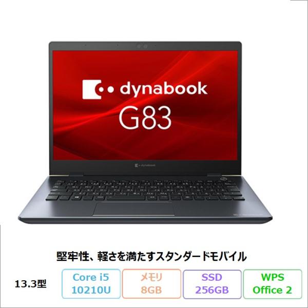 Dynabook G83/FR �m�[�gPC A6G7FRF2D511 Windows11 Pro Office�t Core i5-10210U 8GB SSD256GB 13.3�C���` ���t�@�r�b�V��B�����N ���i�摜