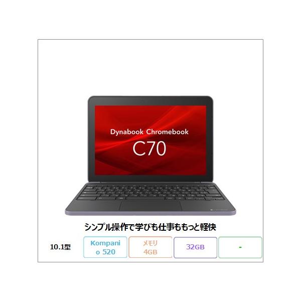 Dynabook Chromebook C70 ノートPC A6KCMYM4415W Chrome Kompanio 520 4GB eMMC32GB 10.1インチ 美品 メーカー展示品Sランク