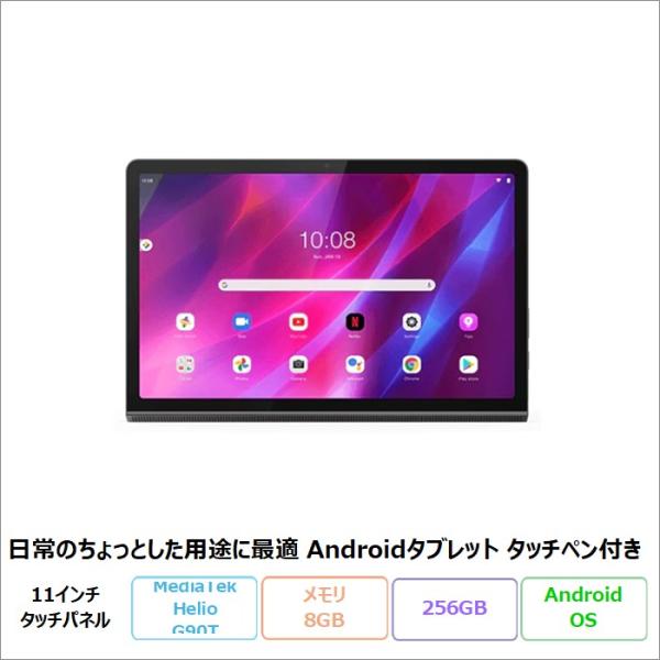 メーカー：LENOVOシリーズ名：Lenovo Yoga Tab 11メーカー型番：ZA8W0112JP製品タイプ：タブレットOS：Android OSOffice：-ディスプレイ：11インチ 光沢あり IPS タッチパネル解像度：2000...