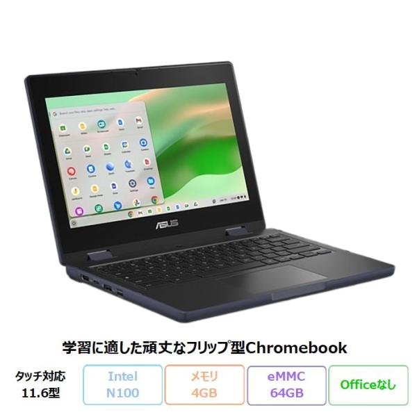メーカー：ASUSシリーズ名：CR1104FGAメーカー型番：CR1104FGA-NS0220製品タイプ：2in1 ノートパソコンOS：ChromeOSOffice：-ディスプレイ：11.6型ワイドTFTカラー液晶 タッチパネル搭載解像度：...