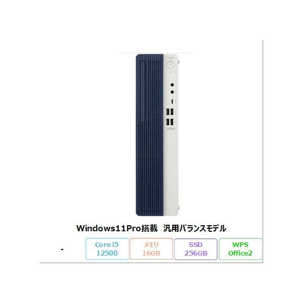 メーカー：NECシリーズ名：MATE MKM46B-Cメーカー型番：PC-MKM46BZFC製品タイプ：デスクトップOS：Windows 11 ProOffice：WPS Office 2 Standard Editionディスプレイ：-解...