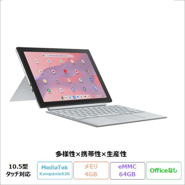 ASUS Chromebook CM30 Detachable 2in1 ノートPC CM3001DM2A-R70301 ChromeOS Kompanio 520 4GB 64GB 10.5インチ メーカー再生品Sランク