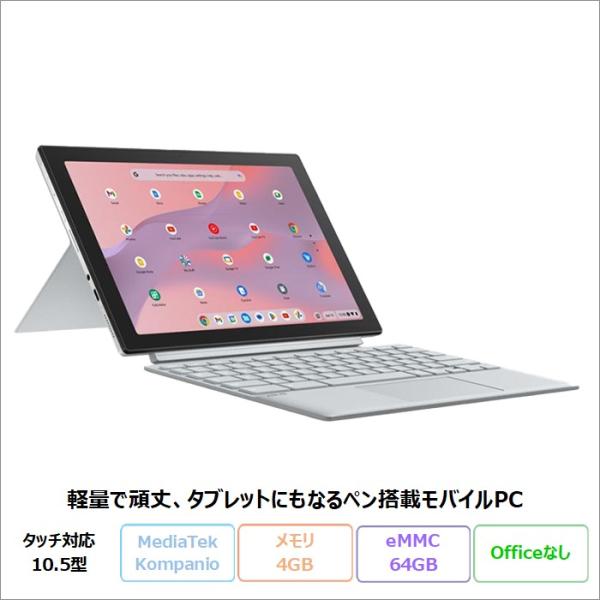 メーカー：ASUSシリーズ名：Chromebook CM30 Detachable（CM3001）メーカー型番：CM3001DM2A-R70301製品タイプ：2in1 ノートパソコンOS：ChromeOSOffice：-ディスプレイ：10....