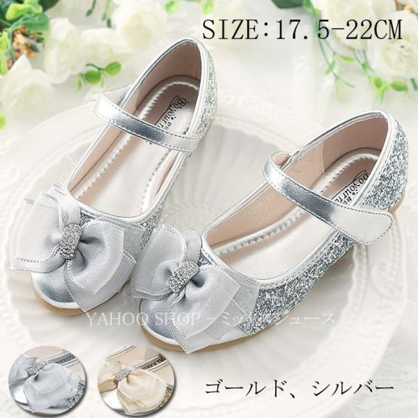 子供フォーマルシューズ フォーマル靴 女の子用 入学式 卒業式 卒園式 キッズ 大きいサイズ ピアノ キッズ靴の価格と最安値 おすすめ通販を激安で