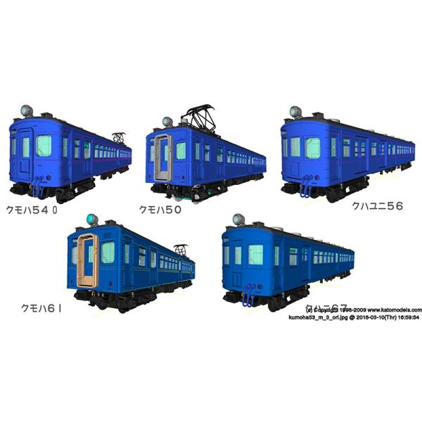 カトー　10-1351 クモハ61 ＋ クハニ67 飯田線 2両セット mid-9_10-1351