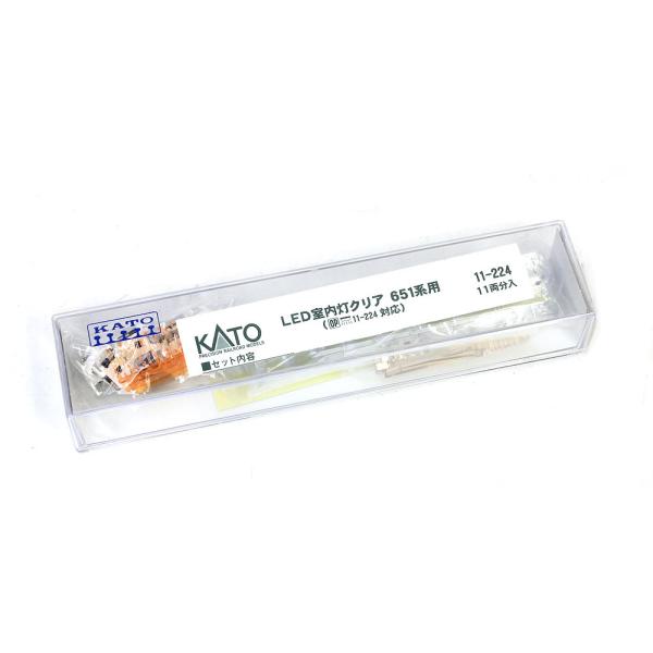 新品 KATO Nゲージ LED室内灯クリア 651系用 11両分入 11-224 鉄道模型