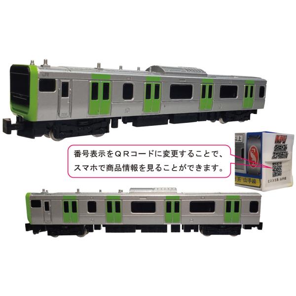 No.50 E235系 山手線 【トレーン・111502】 : ミッドナイン - 通販