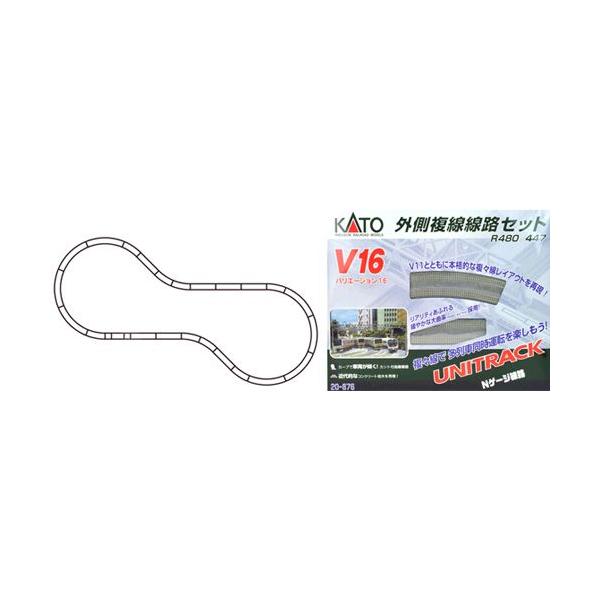 カトー V16 外側複線線路セット 【KATO・20-876】 : ミッド カトー V16 外側複線線路セット 【KATO・20-876】 : ミッド